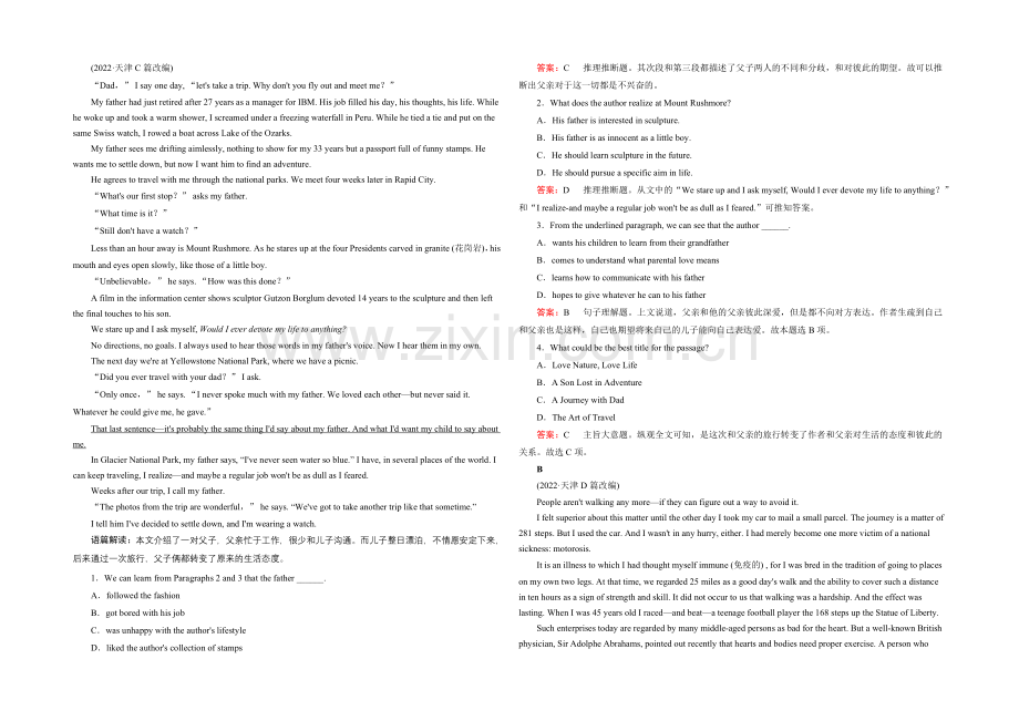 【2022走向高考】高三英语一轮(外研版)复习：必修1-Module-3综合测试.docx_第2页