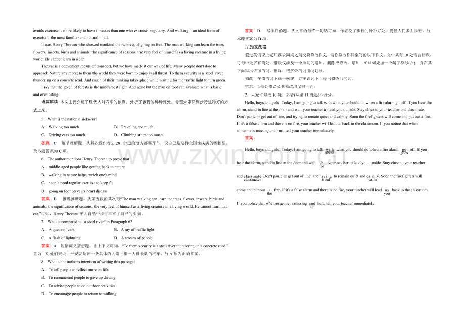 【2022走向高考】高三英语一轮(外研版)复习：必修1-Module-3综合测试.docx_第3页