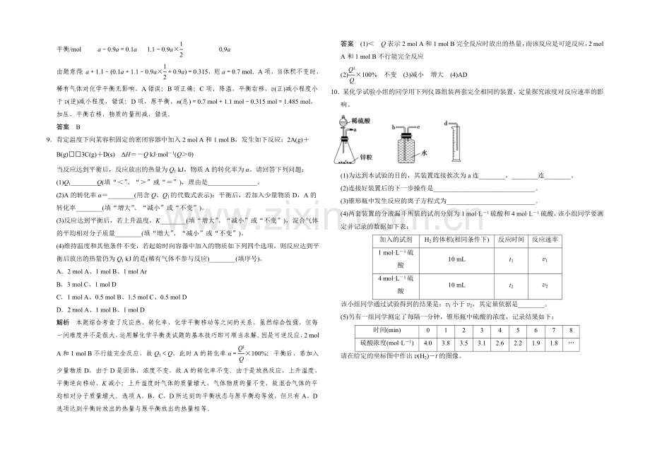 2021届高考化学二轮复习：微题型8-Word版含解析.docx_第3页