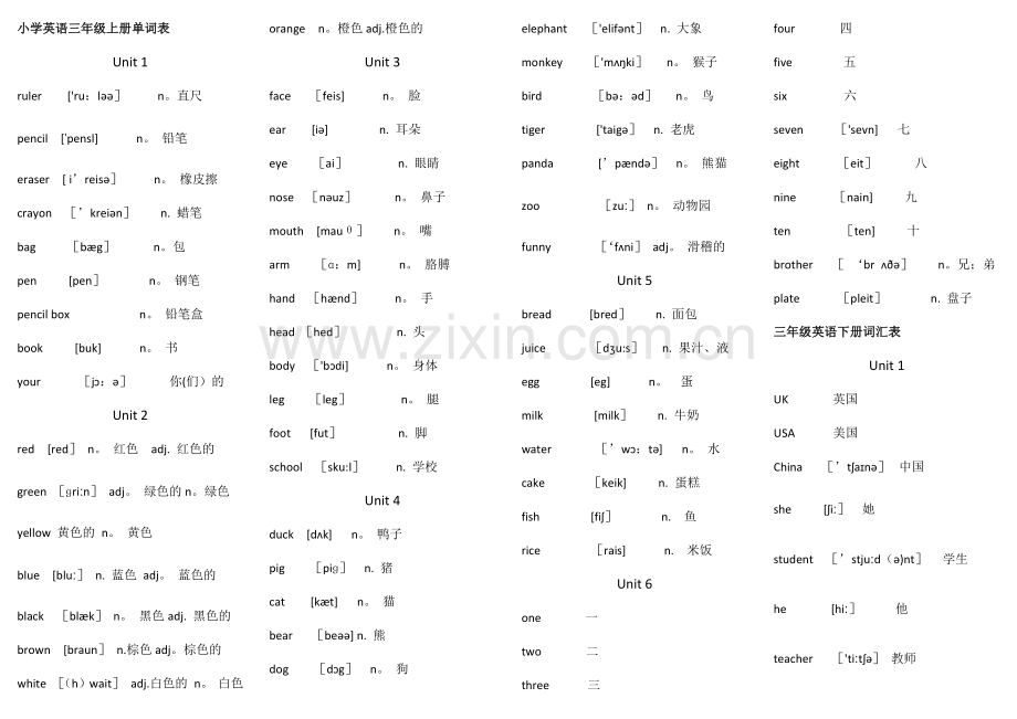 小学英语三年级上册单词表.doc_第1页