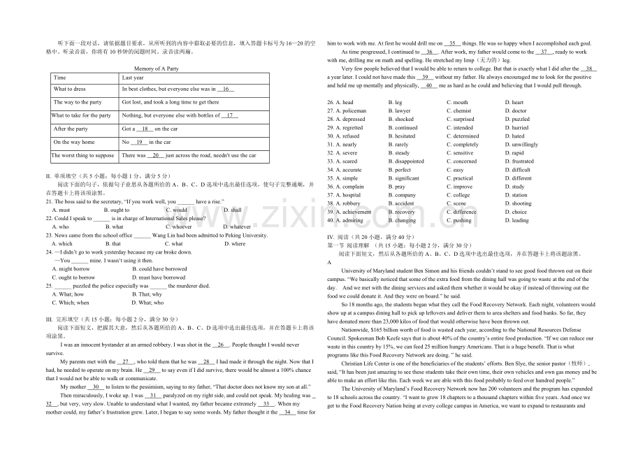 广东实验中学2020-2021学年下学期高一年级期中考试英语试卷-Word版含答案.docx_第2页