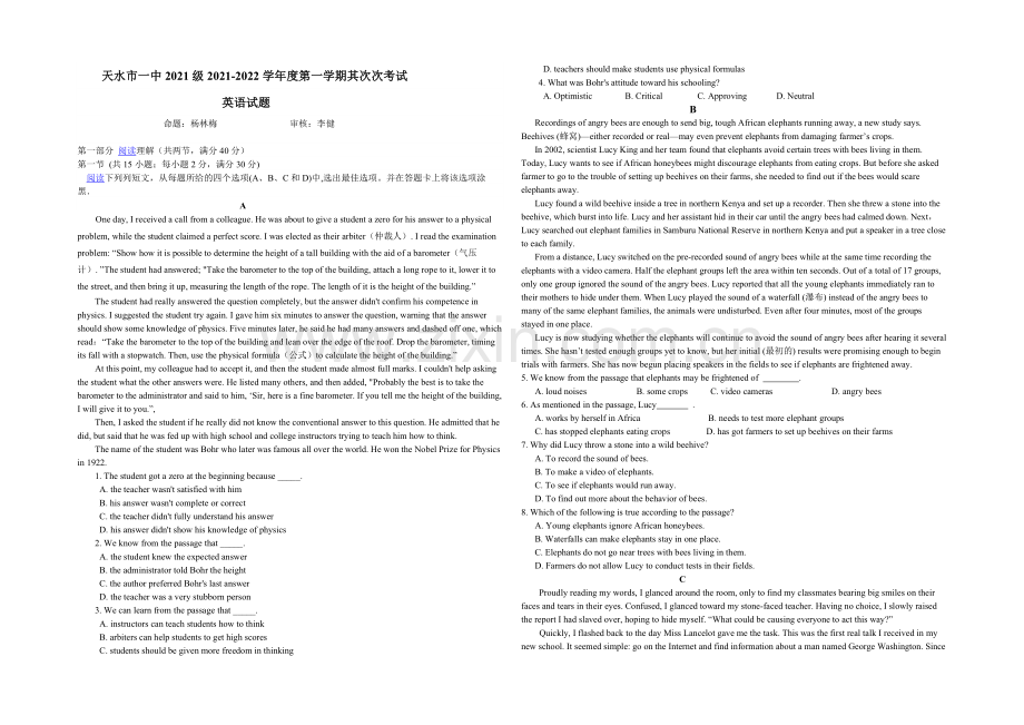 甘肃省天水一中2022届高三上学期期中考试英语试题-Word版含答案.docx_第1页