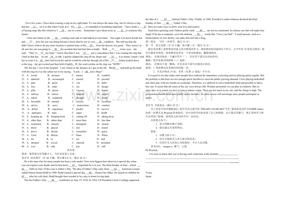 甘肃省天水一中2022届高三上学期期中考试英语试题-Word版含答案.docx_第3页