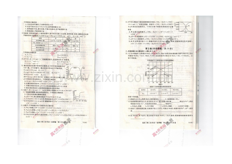 辽宁省葫芦岛市六校协作体2022届高三上学期第二次考试-化学-扫描版含答案.docx_第3页