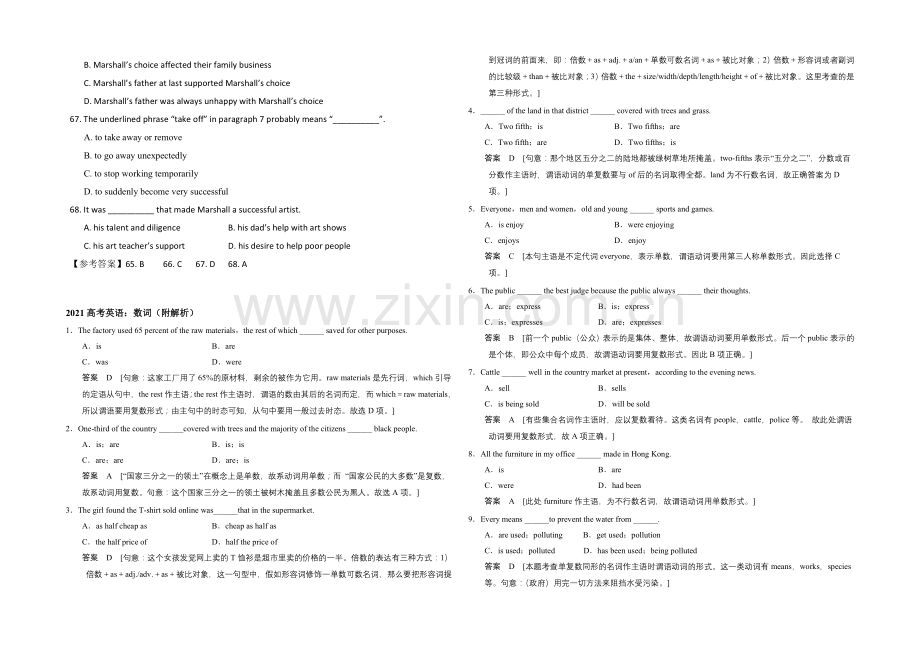 2022广东清远市高考英语单项选择和阅读理解一轮选练(1)及答案.docx_第3页