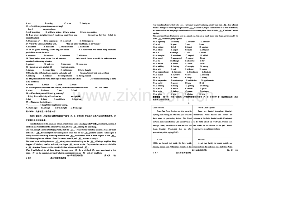 河北省衡水中学2020届高三上学期第一周周测英语试题扫描版含答案.docx_第2页