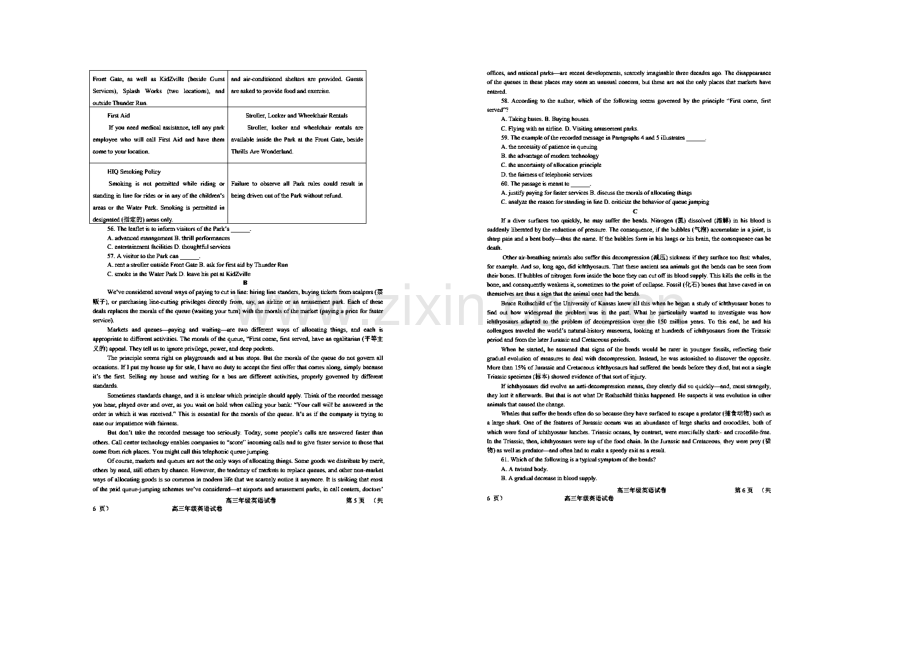 河北省衡水中学2020届高三上学期第一周周测英语试题扫描版含答案.docx_第3页