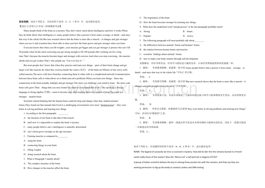 2022河北省邢台市高考英语暑假阅读(6)及答案.docx_第1页