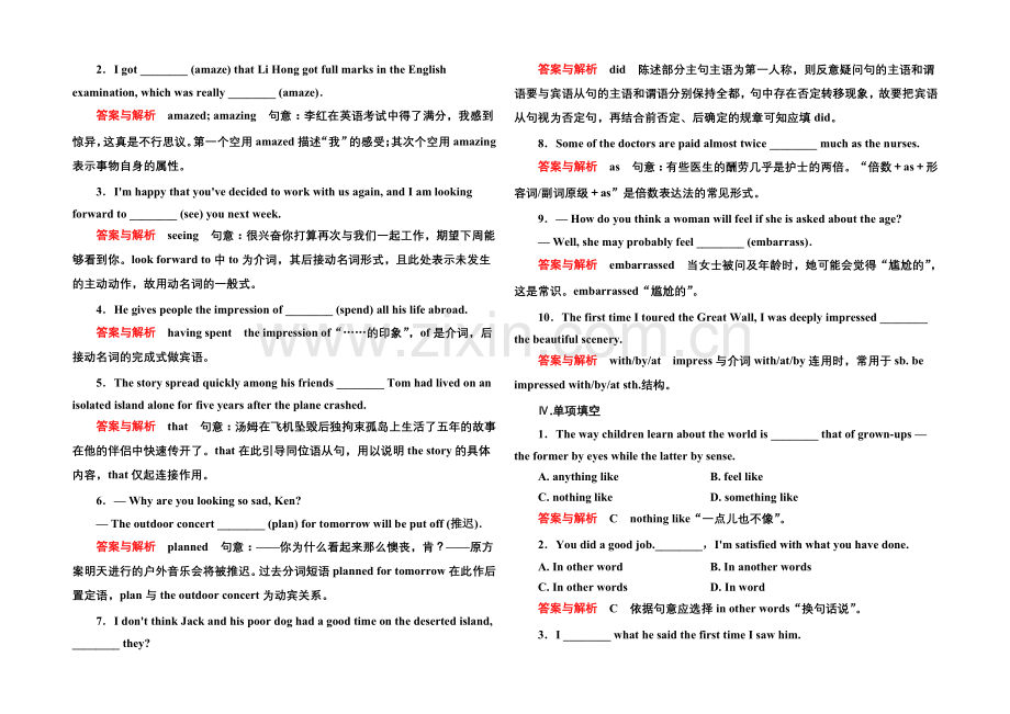 【名师一号】2020-2021学年高中英语(外研版)必修一双基限时练1.docx_第2页