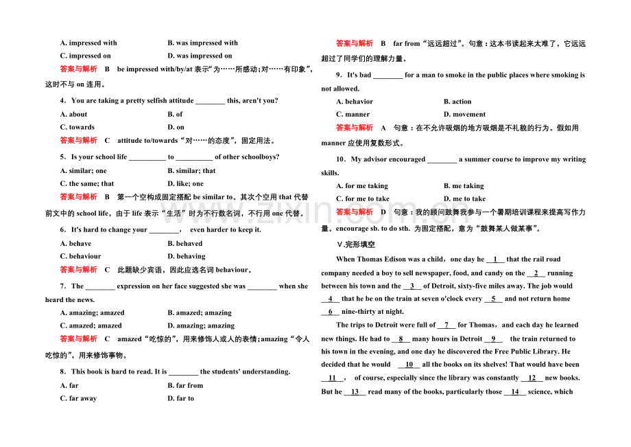 【名师一号】2020-2021学年高中英语(外研版)必修一双基限时练1.docx_第3页