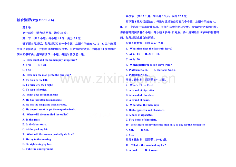 2020-2021学年高中英语(外研版)必修二-综合测评(六)(Module-6).docx_第1页