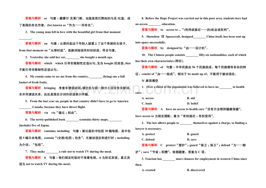 2020-2021学年高中英语(外研版)必修一双基限时练16.docx_第2页