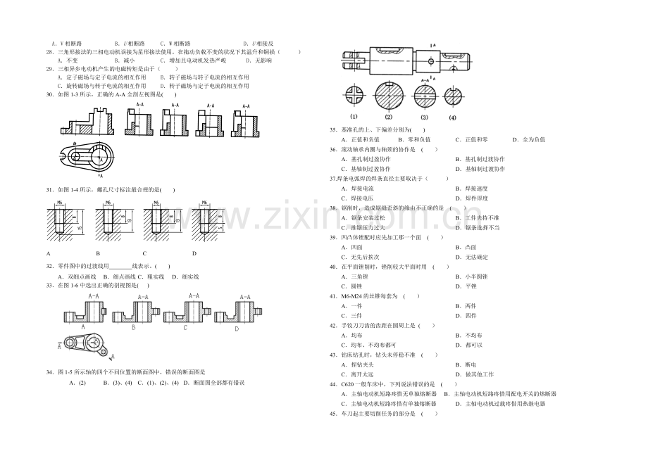 青岛市2021届高三春季高考第一次模拟考试机械类专业试题word版含答案.docx_第2页