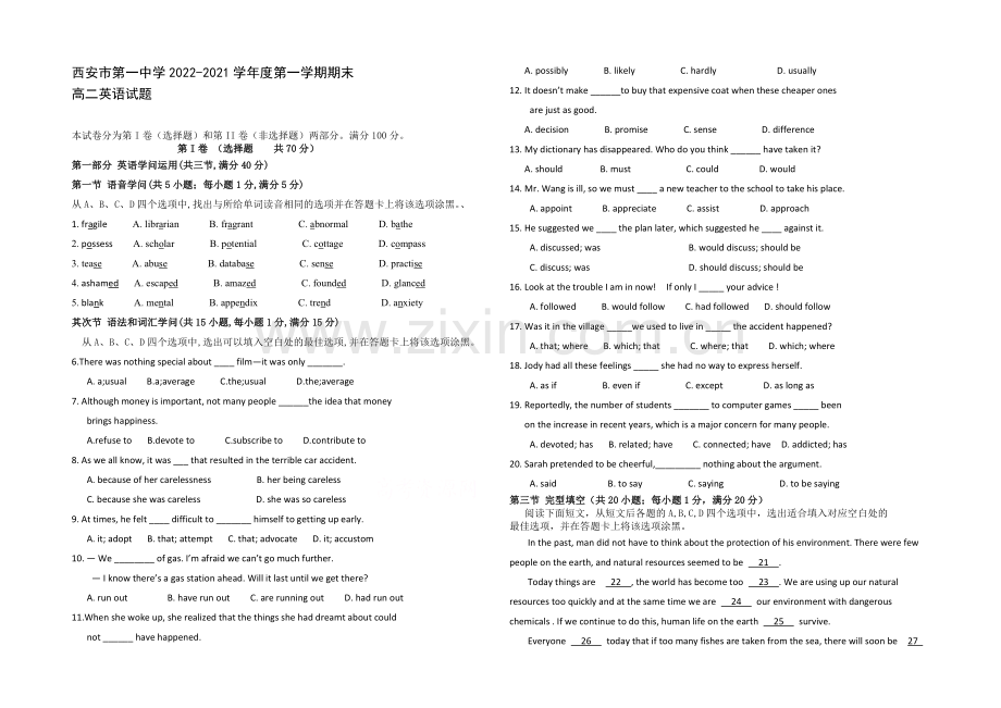 陕西省西安市第一中学2020-2021学年高二上学期期末考试英语试题Word版含答案.docx_第1页