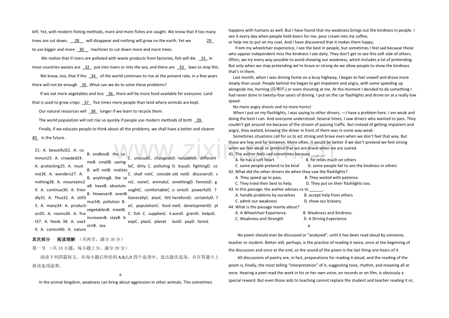 陕西省西安市第一中学2020-2021学年高二上学期期末考试英语试题Word版含答案.docx_第2页