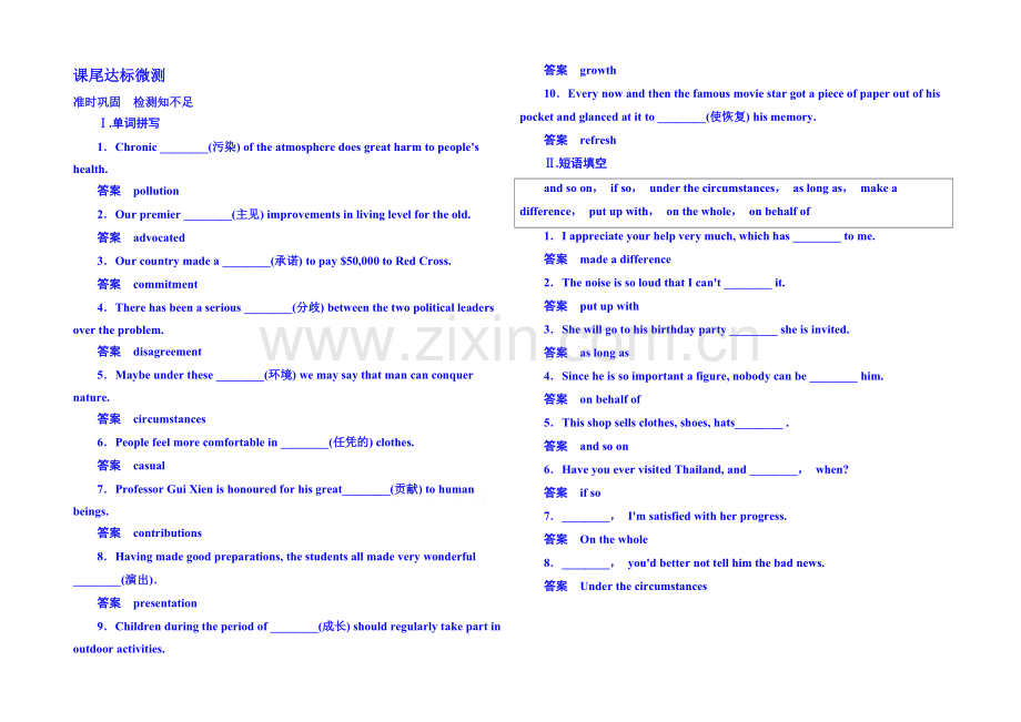 2020-2021学年高中英语达标微测选修六-4-3a.docx_第1页