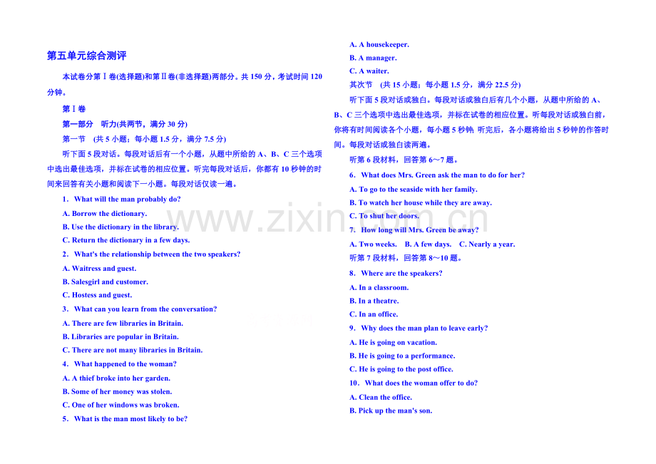 2020-2021学年高中英语必修二-第五单元综合测评.docx_第1页