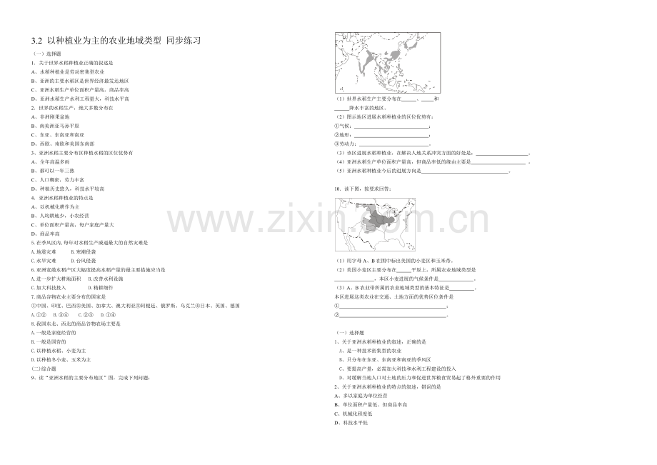 2020年新人教版高中地理必修2：同步练习3.2以种植业为主的农业地域类型.docx_第1页