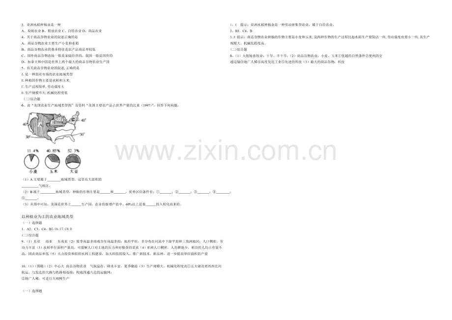 2020年新人教版高中地理必修2：同步练习3.2以种植业为主的农业地域类型.docx_第2页