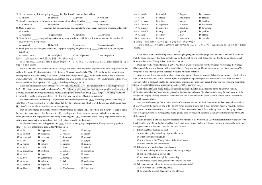 湖北版2022届高三上学期第二次月考-英语-Word版含答案.docx_第2页