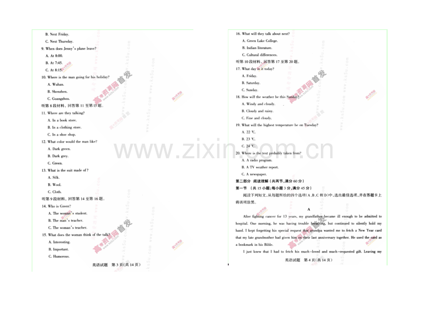 河南河北山西2021届高三高考考前质量监测(二)-英语-扫描版含答案.docx_第2页