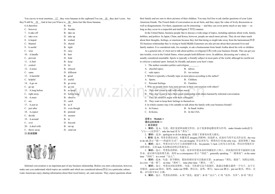 2021高考英语(外研版)总复习课后达标-选修6-Module-1-Small-Talk.docx_第2页