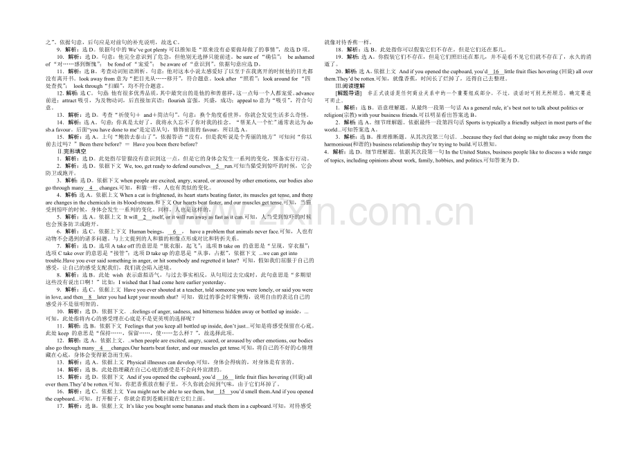 2021高考英语(外研版)总复习课后达标-选修6-Module-1-Small-Talk.docx_第3页