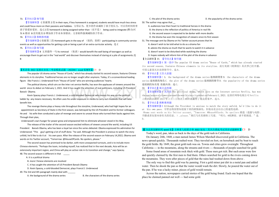 【冲刺2021】2021届高三英语总复习(高考模拟专版)汇编：C单元-阅读理解(C5-文化教育类).docx_第3页