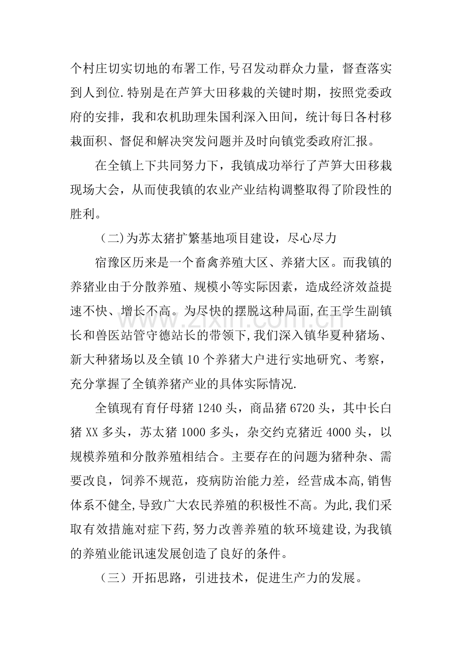 个人季度工作总结参考.docx_第2页