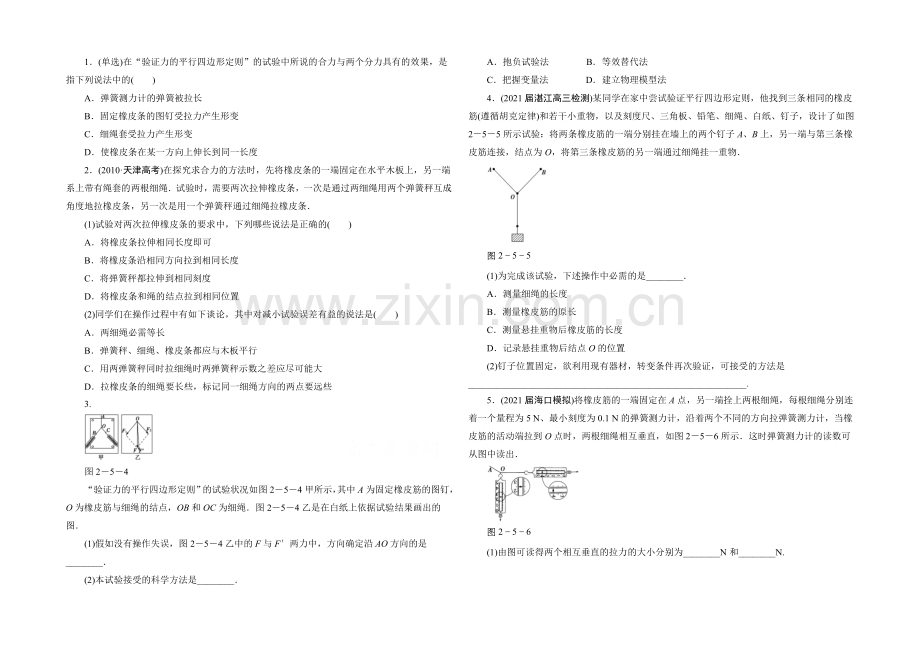 2021高考物理一轮复习经典组合之综合练习17Word版含答案.docx_第1页