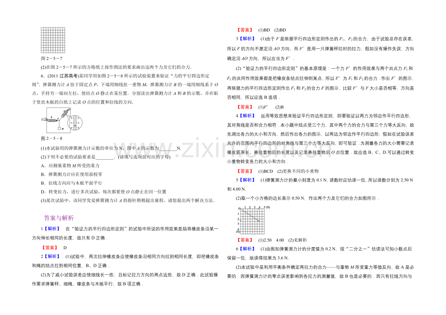 2021高考物理一轮复习经典组合之综合练习17Word版含答案.docx_第2页