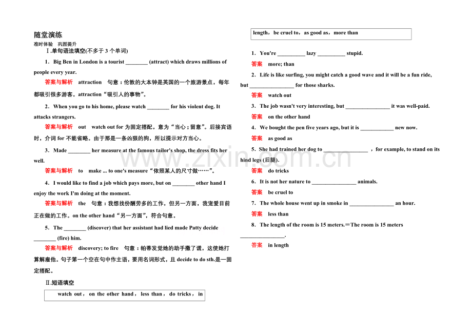 2020-2021学年高中英语北师大版必修3-随堂演练-7-3.docx_第1页