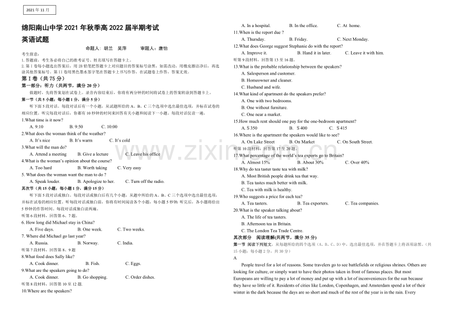 四川省绵阳南山中学2021-2022学年高一上学期期中试题-英语-Word版含答案.docx_第1页