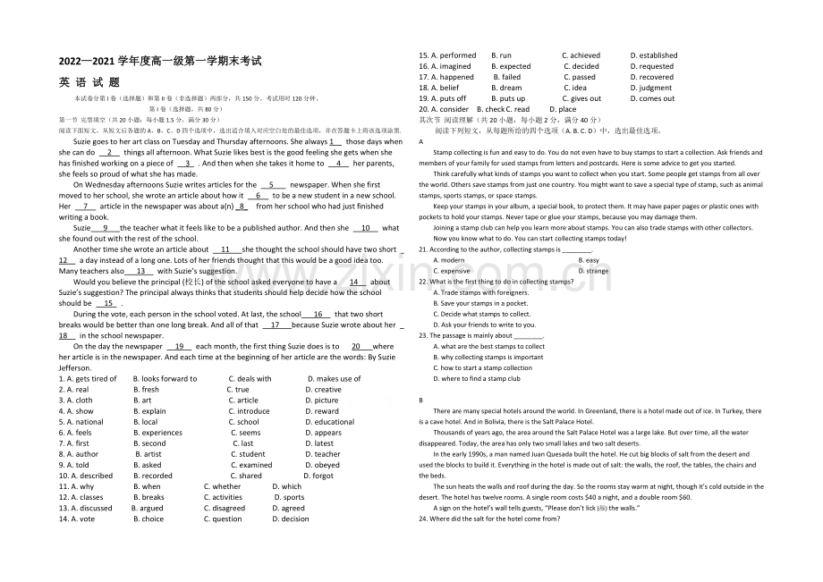 甘肃省天水市第三中学2020-2021学年高一上学期期末考试英语试题Word版含答案.docx_第1页