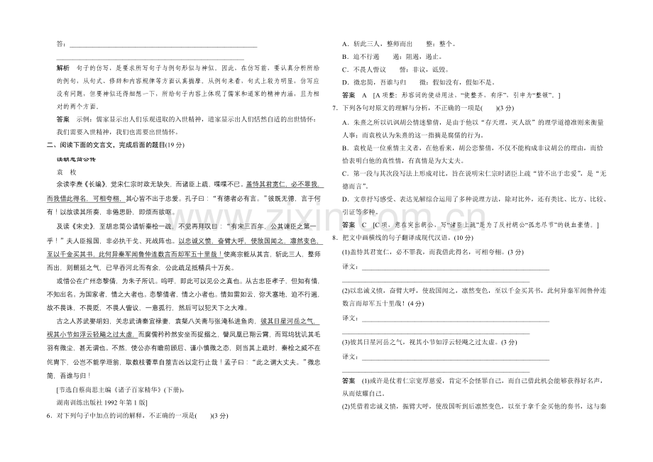 2021届高考语文(课标通用)二轮复习-10天冲刺练-第10天-Word版含答案.docx_第2页