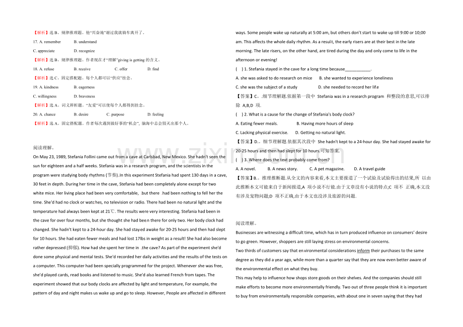 2022高考英语完形填空和阅读理解一轮练习及答案03.docx_第2页