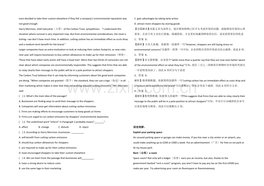 2022高考英语完形填空和阅读理解一轮练习及答案03.docx_第3页