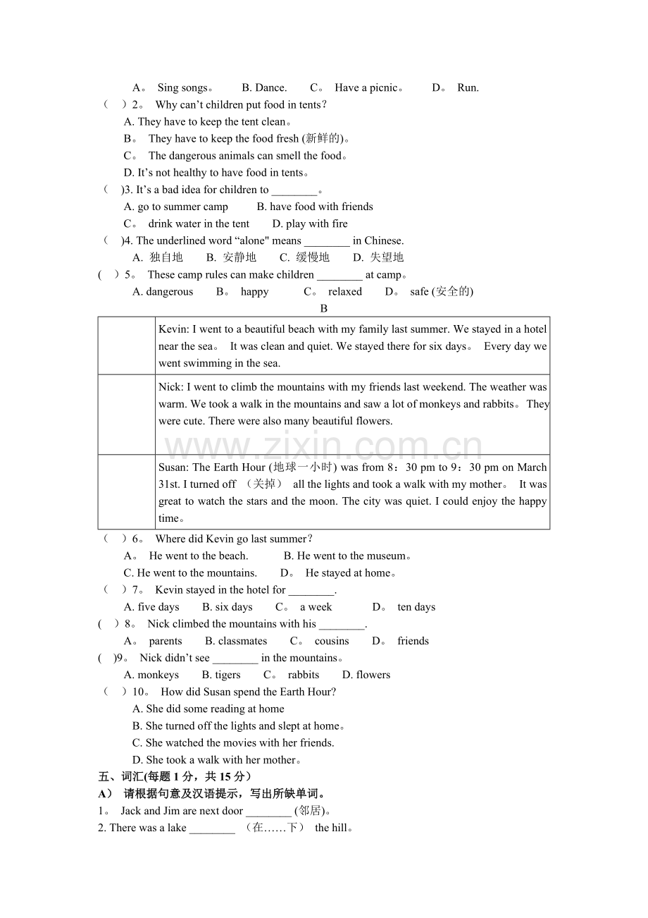 牛津版7B-Unit2单元测试卷.doc_第3页