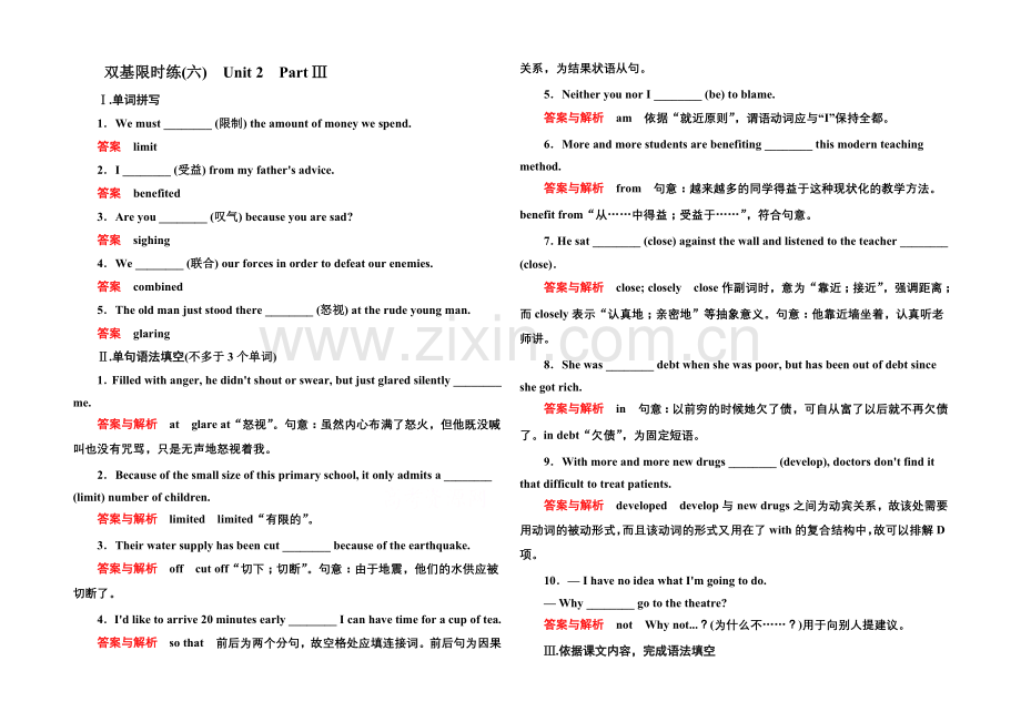 2020-2021学年高中英语人教版必修3-双基限时练6.docx_第1页