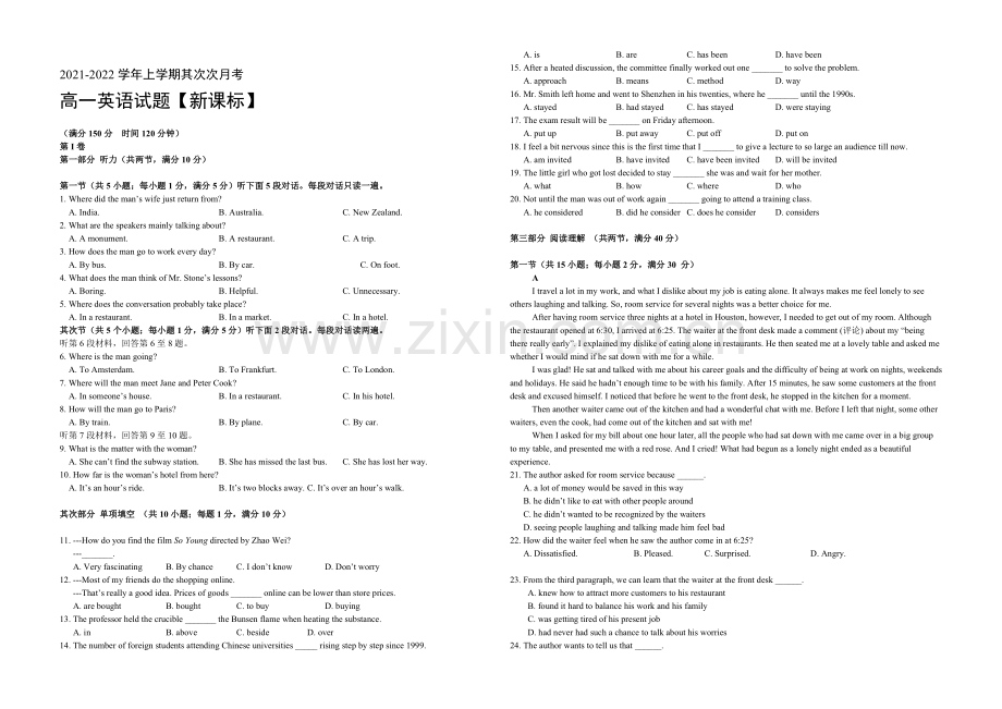 新课标2021-2022学年高一上学期第二次月考-英语-Word版含答案.docx_第1页