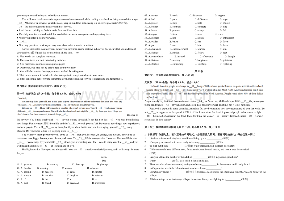 新课标2021-2022学年高一上学期第二次月考-英语-Word版含答案.docx_第3页