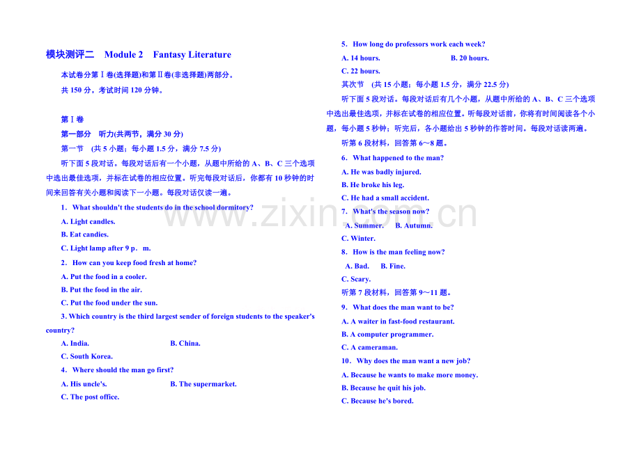 2020-2021学年高中英语(外研版)选修六-模块测评2.docx_第1页