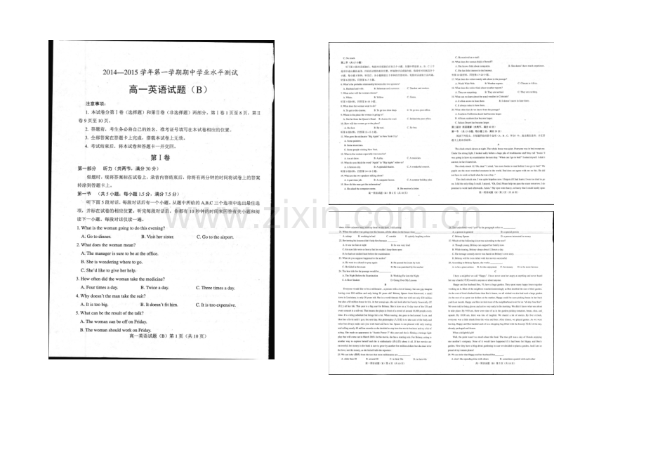 山东省菏泽市2020-2021学年高一上学期期中考试英语试题扫描版含答案.docx_第1页