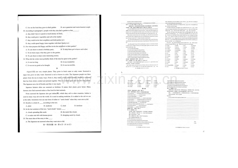 山东省菏泽市2020-2021学年高一上学期期中考试英语试题扫描版含答案.docx_第2页