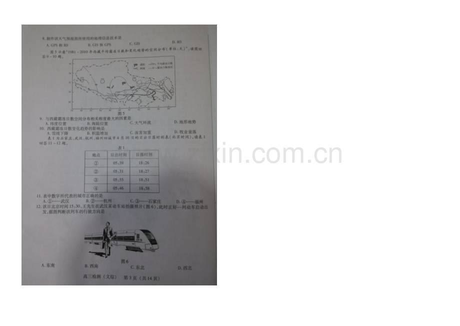 福建省泉州市2021届高三5月模拟文综试题-扫描版含答案.docx_第2页