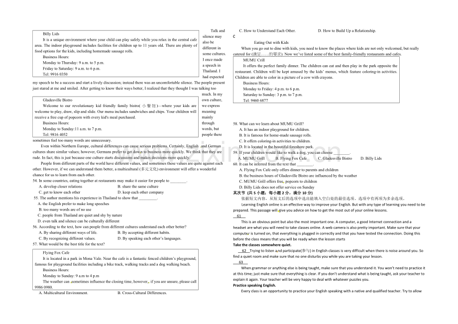 吉林省延边二中2020-2021学年高一下学期期中考试英语试题-Word版含答案.docx_第3页