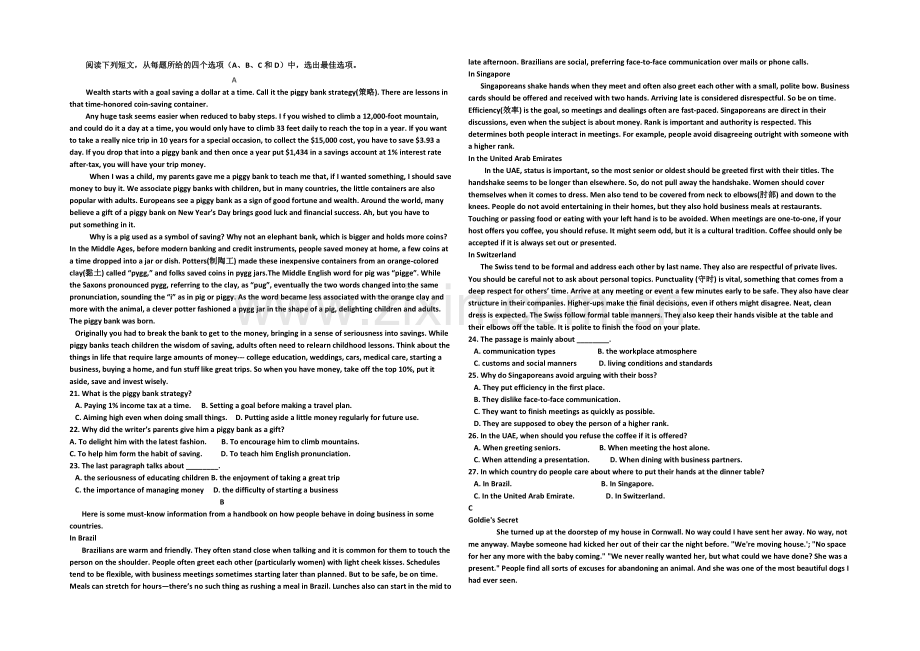 河北省衡水市冀州中学2022届高三上学期第二次月考英语试题A卷-Word版含答案.docx_第2页