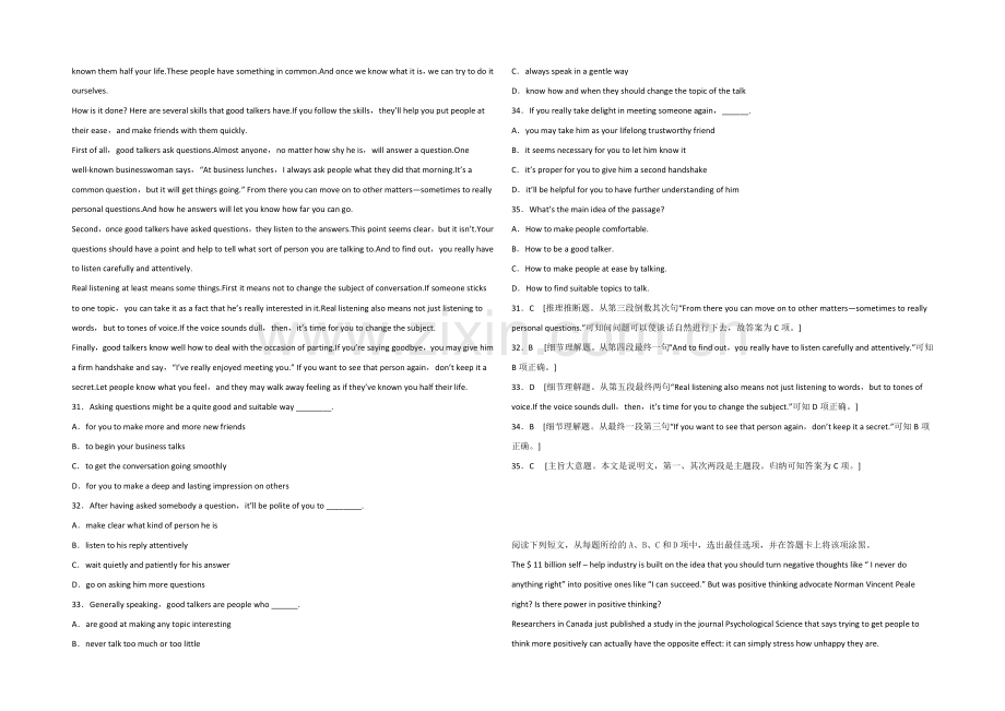 2021成都市高考英语阅读理解专题选练及答案3.docx_第3页