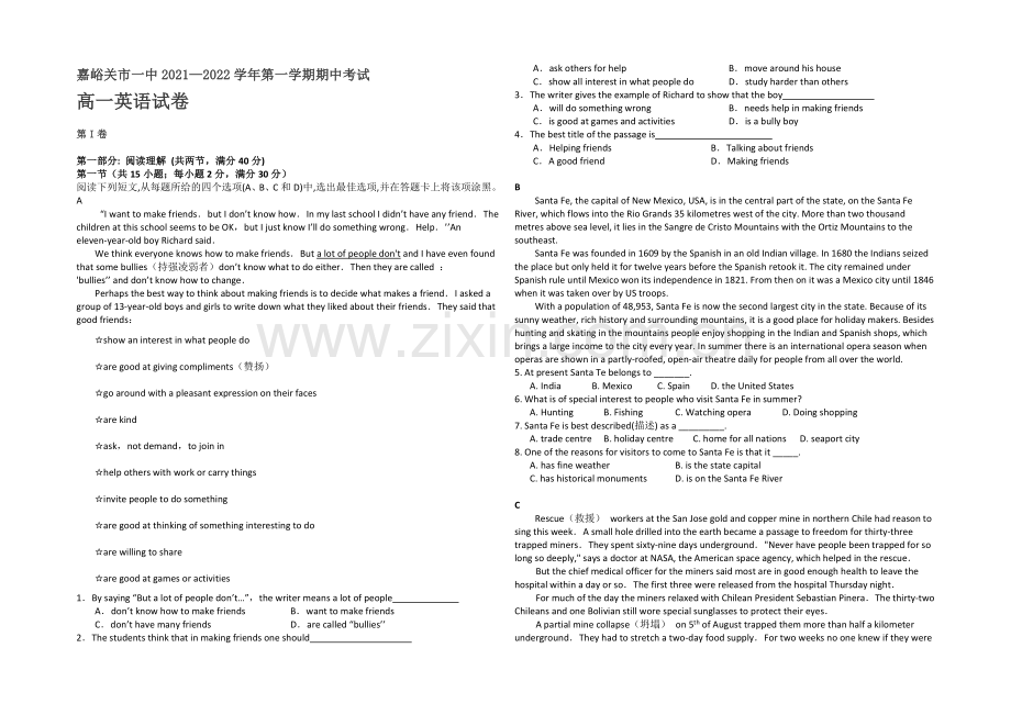 甘肃省嘉峪关市一中2021-2022学年高一上学期期中考试英语试题-Word版含答案.docx_第1页