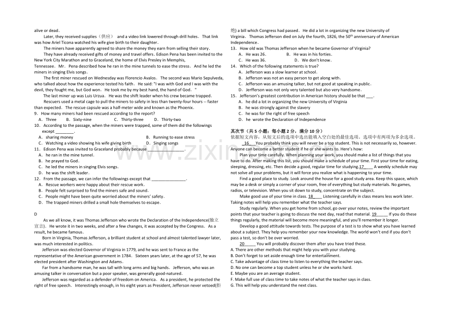 甘肃省嘉峪关市一中2021-2022学年高一上学期期中考试英语试题-Word版含答案.docx_第2页